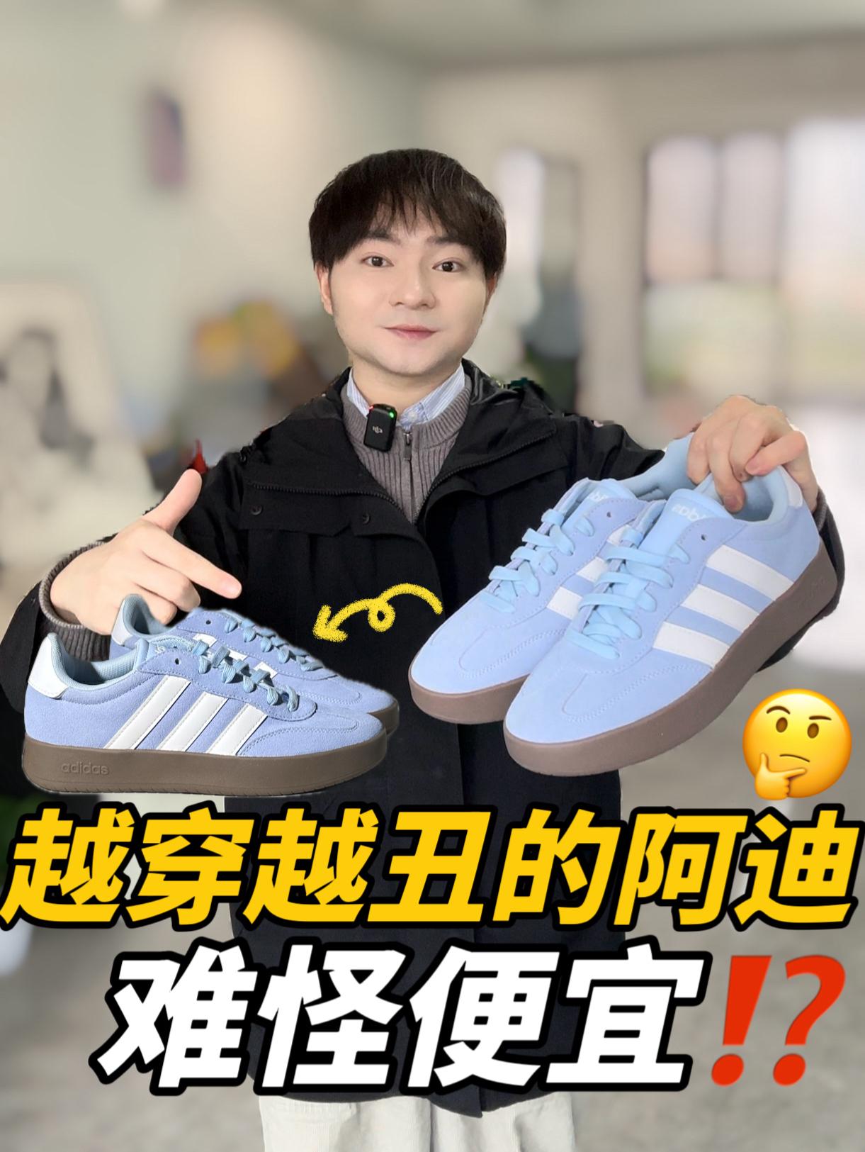 买鞋抄作业｜清爽阿迪小板鞋都是谁在穿‼️‼️
