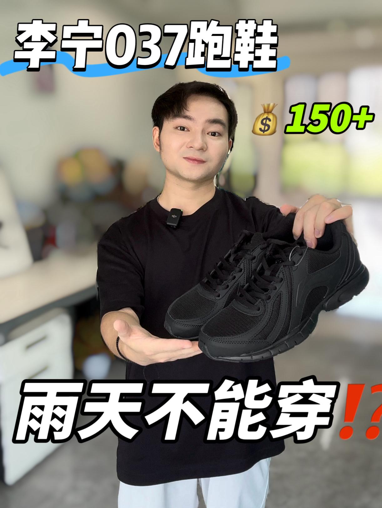 买鞋抄作业｜1️⃣开李宁休闲跑鞋值得买吗⁉️