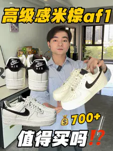 买鞋抄作业|💰700+入手空军一号值得吗⁉️