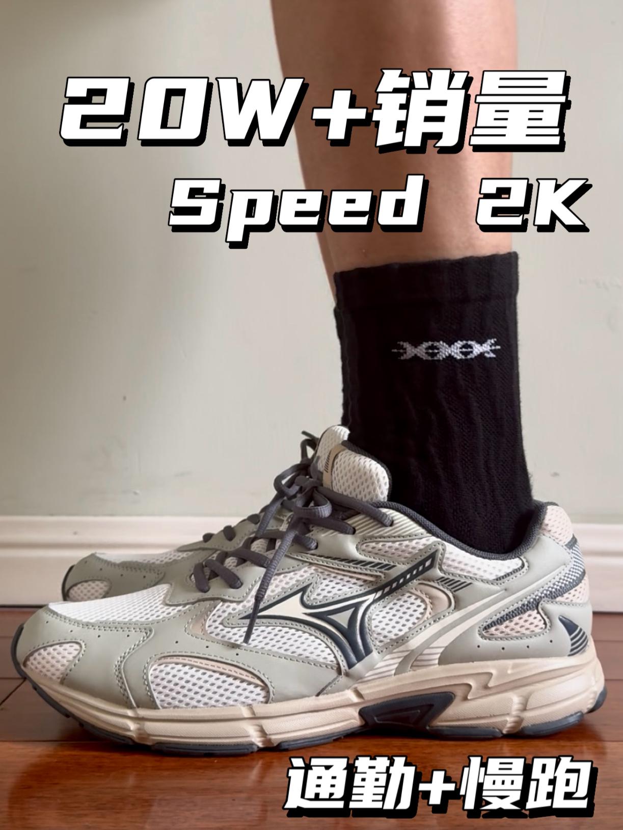 20w+销量的跑鞋|上脚什么感觉⁉️