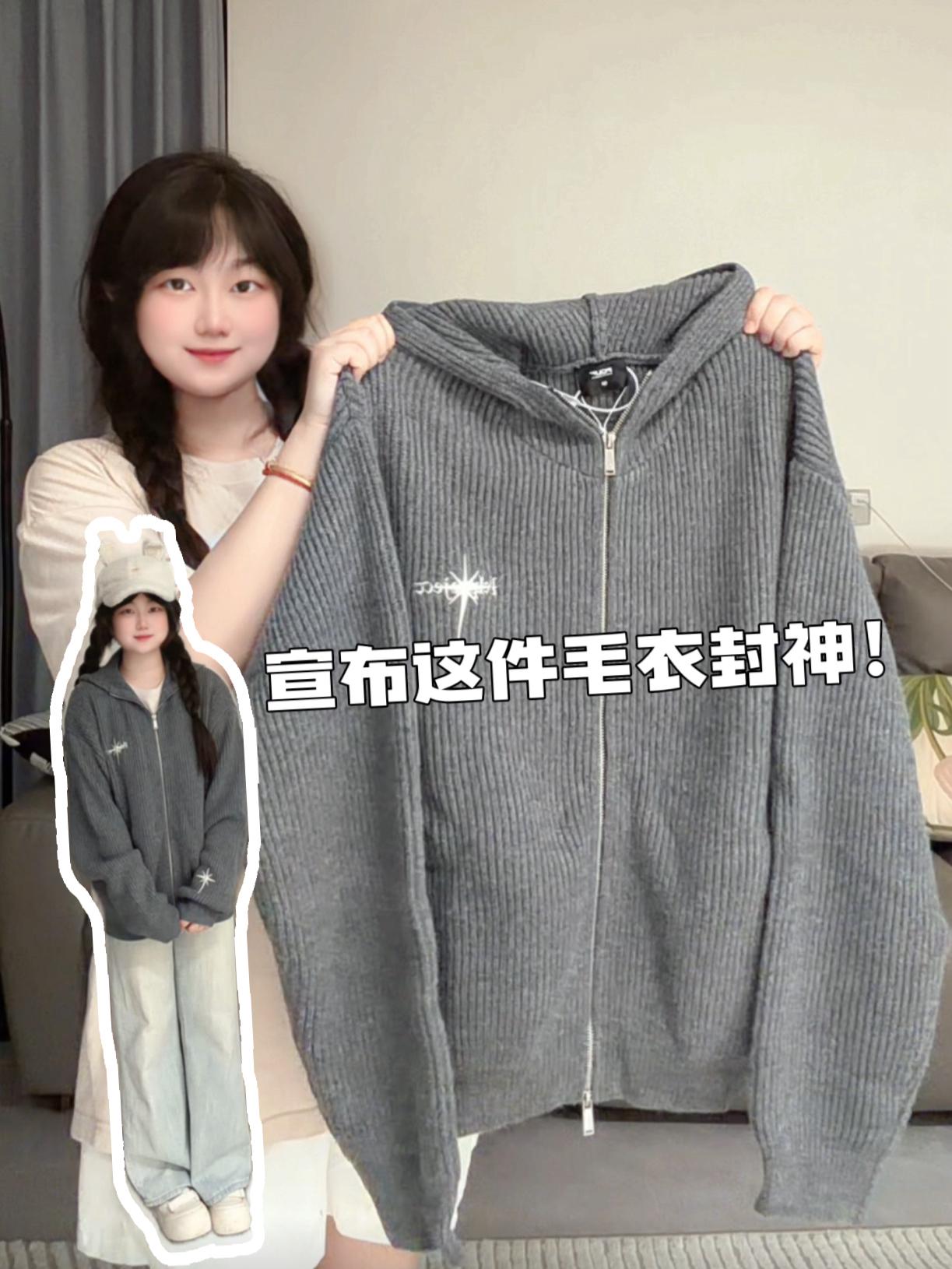 浅浅期待一下秋天🍂好喜欢这件灰色软糯毛衣!!