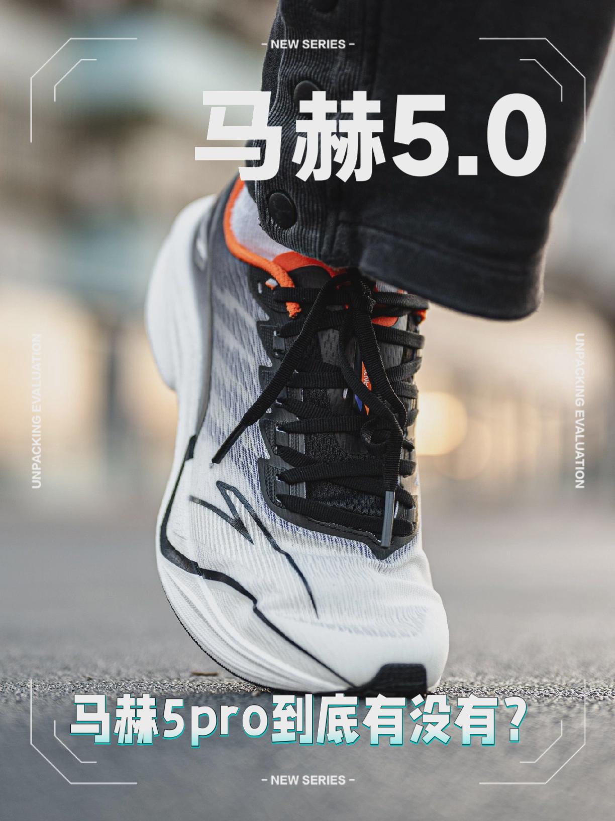 马赫系列口碑能否逆转，马赫 5 PRO 到底有没有？