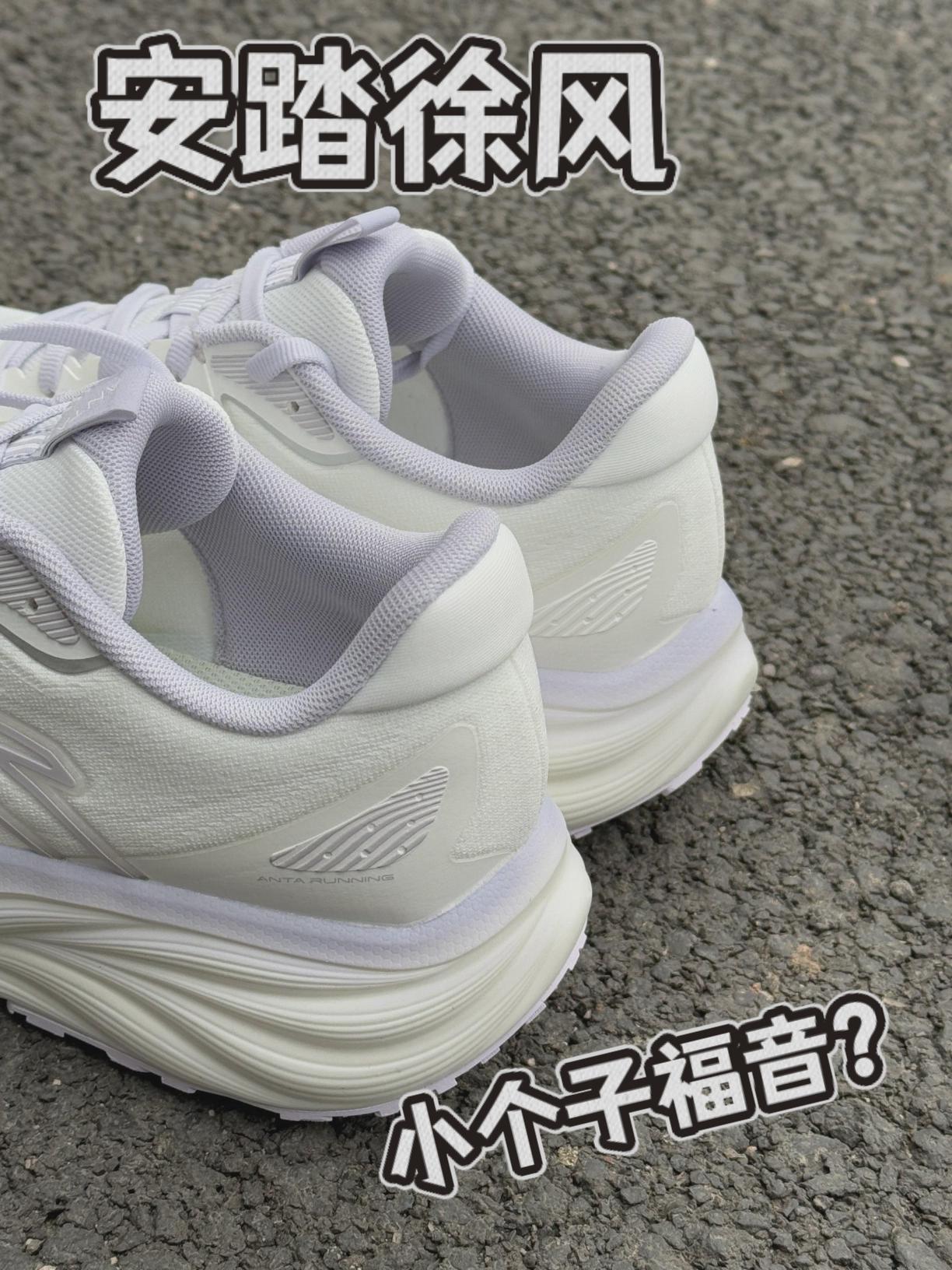 穿上秒变大长腿｜安踏徐风增高休闲跑步鞋