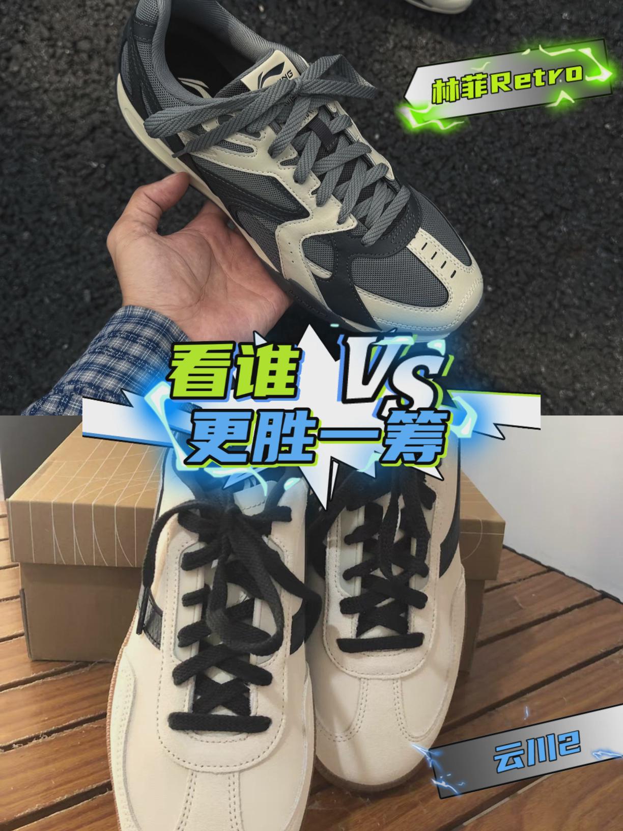 这两双复古鞋把俺脚底板整分裂了
