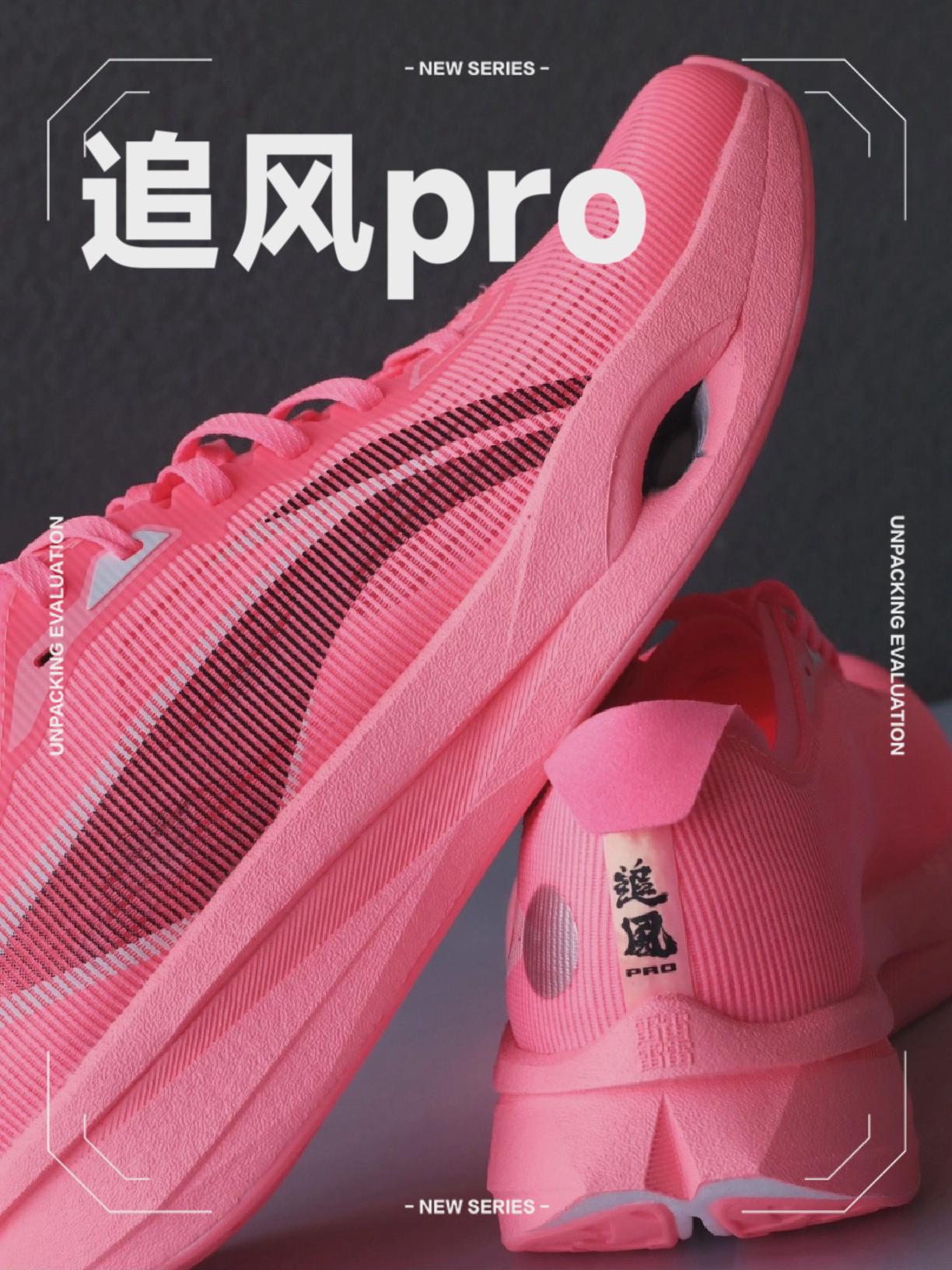 夏日续命神器！追风pro冰镇西瓜｜透气暴击｜䨻科技果冻脚感｜显瘦凉感王｜小西瓜籽
