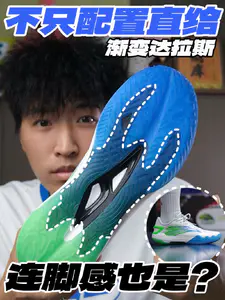 不只配置直给的渐变达拉斯⁉️连脚感也是‼️