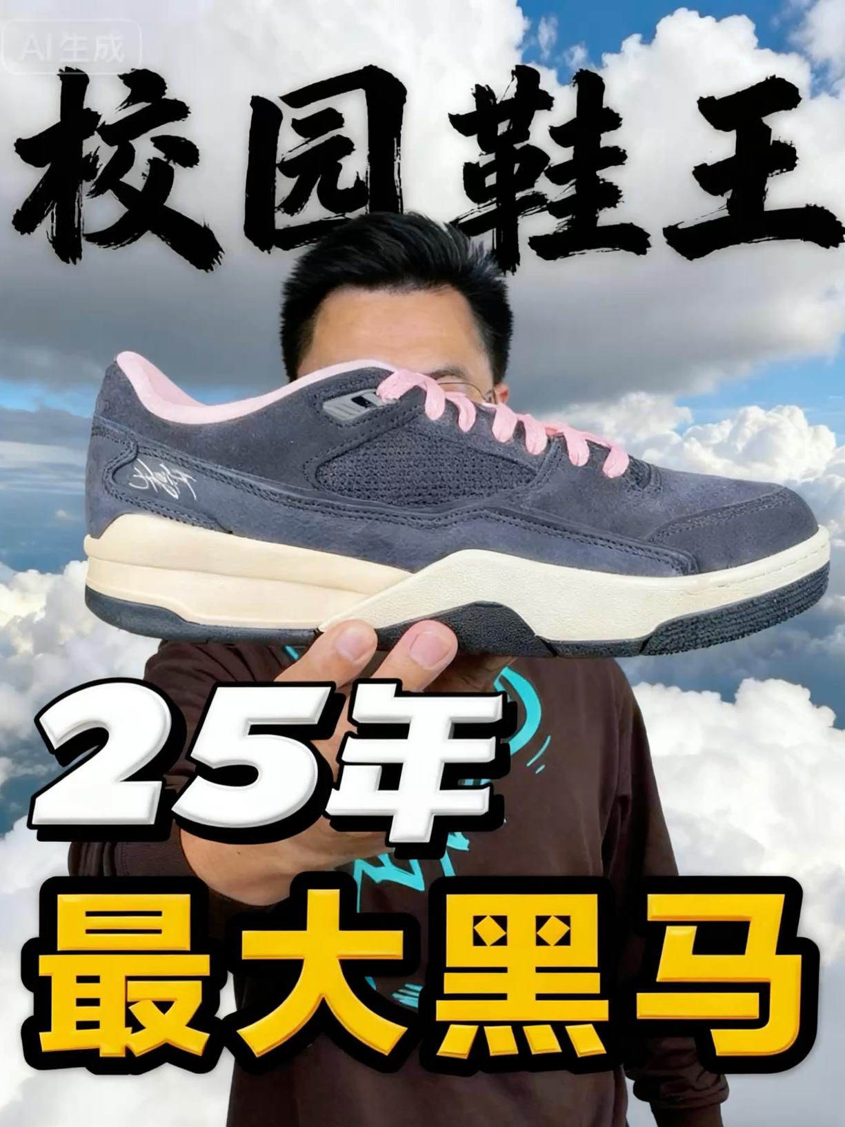 年度校园穿搭鞋王❗今年就看他了❗