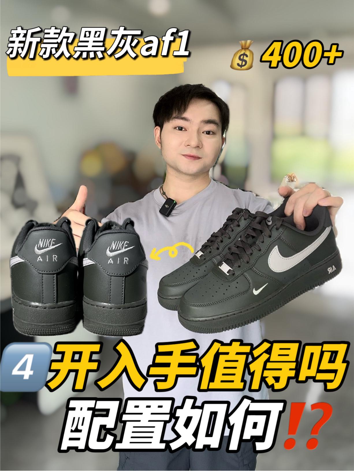 一双封神|这么帅气的af1都是谁在穿‼️‼️
