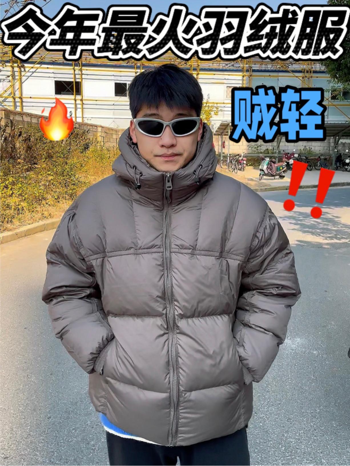 今年最火羽绒服🔥不接受反驳!好穿舒服‼️‼️‼️‼️