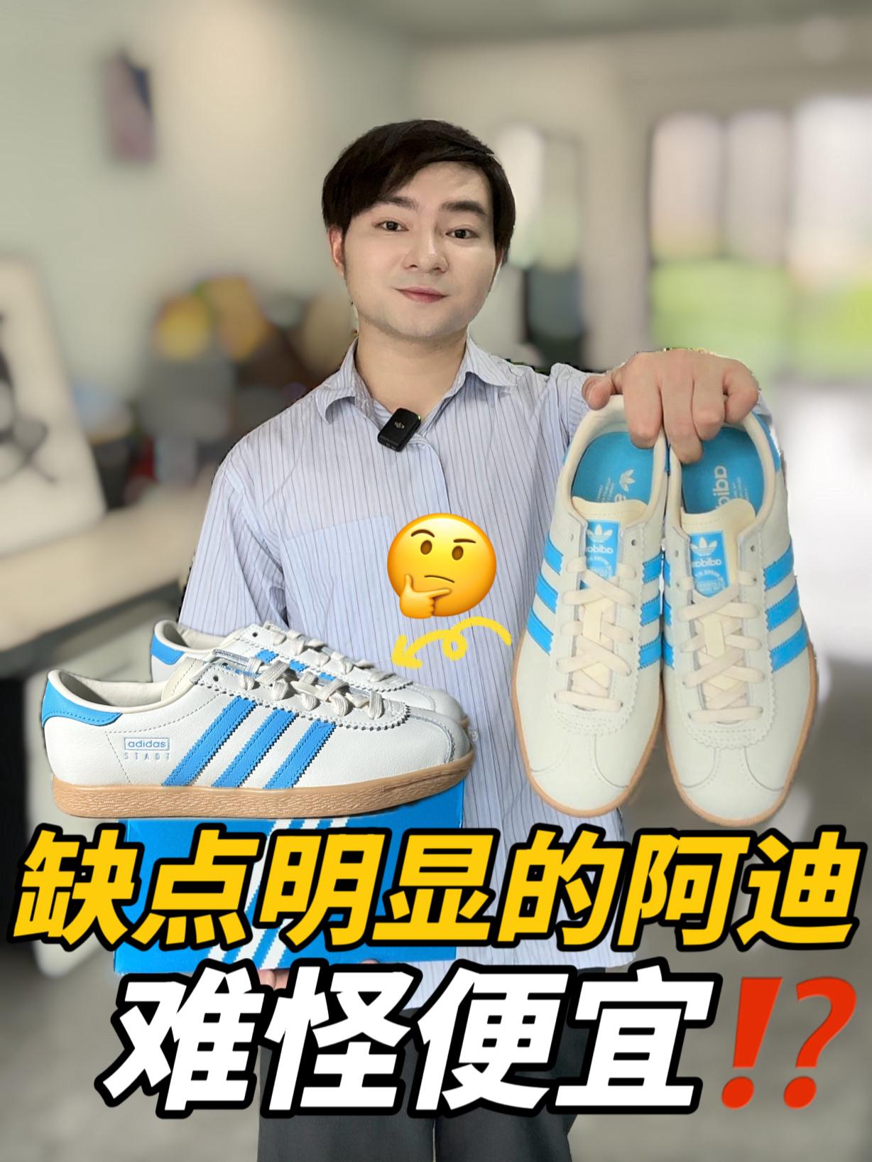 一双封神｜清爽阿迪Stadt都是谁在穿‼️‼️