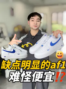 买鞋抄作业|6️⃣开af1值得入手吗⁉️