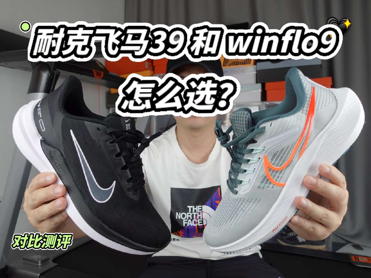 之前给大家拍过这两双跑鞋的开箱，今天带来