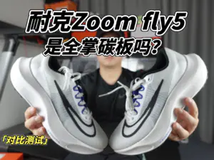 昨天给到家了开箱了这双耐克zoom fl