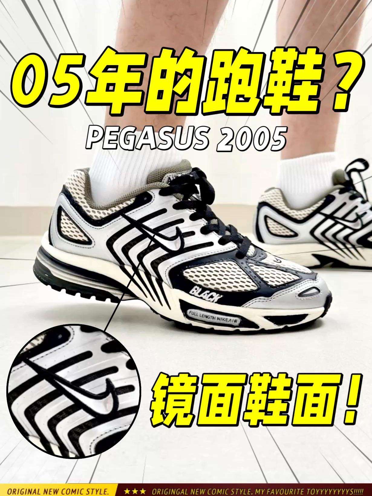 05年发售的NIKE❓鞋面还是镜面化的❗️