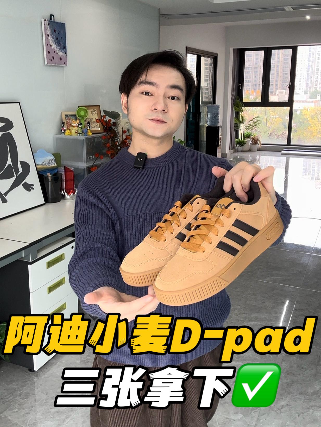 秋冬氛围感球鞋｜💰200+拿下高级感小麦色D-pad‼️🥽