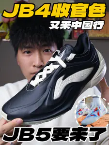 JB4的收官⁉️意味着JB5要来了‼️