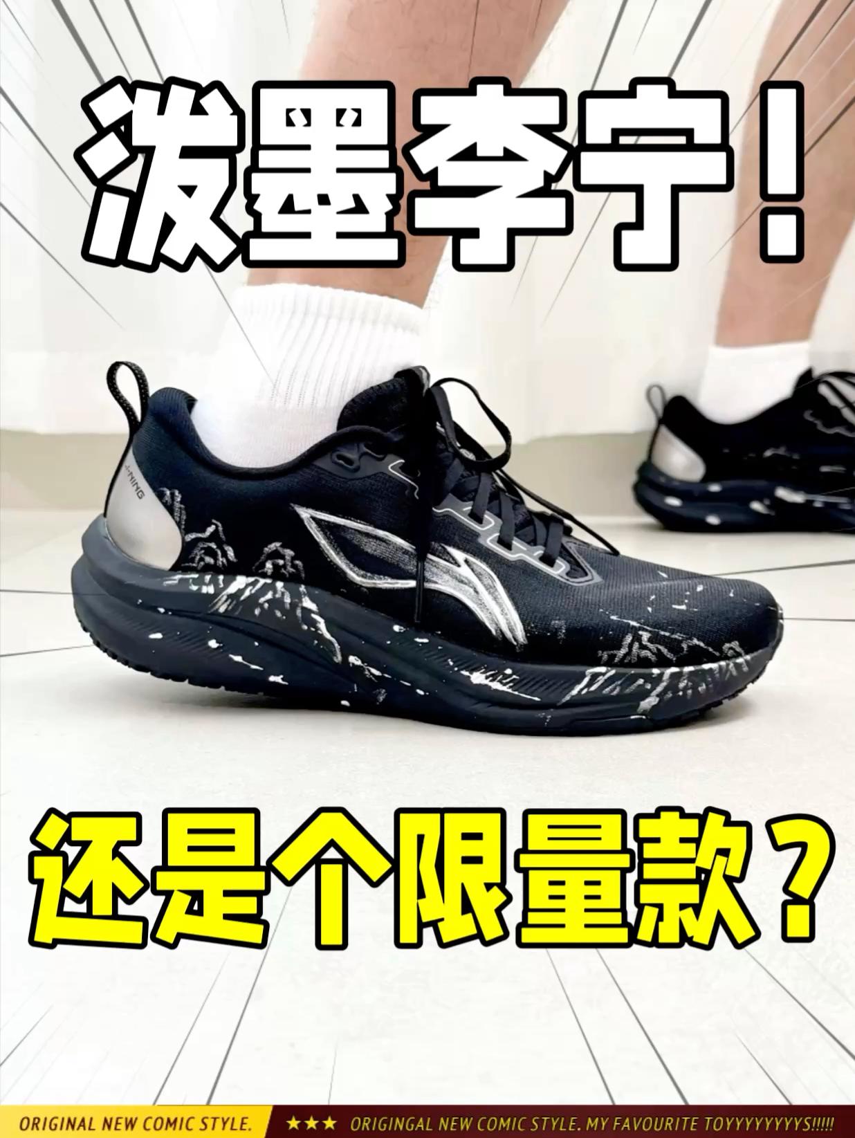 黑武士泼墨鞋面❗️上脚包你个性的🔥