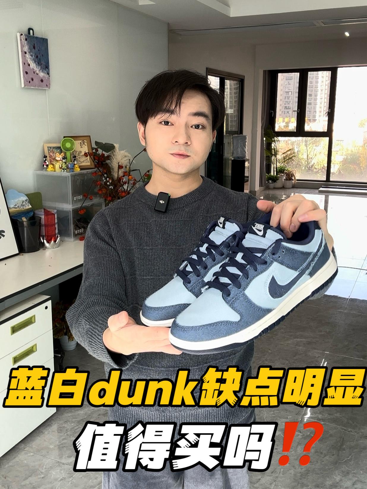 买鞋抄作业|💰400+拿下新款dunk值得吗⁉️