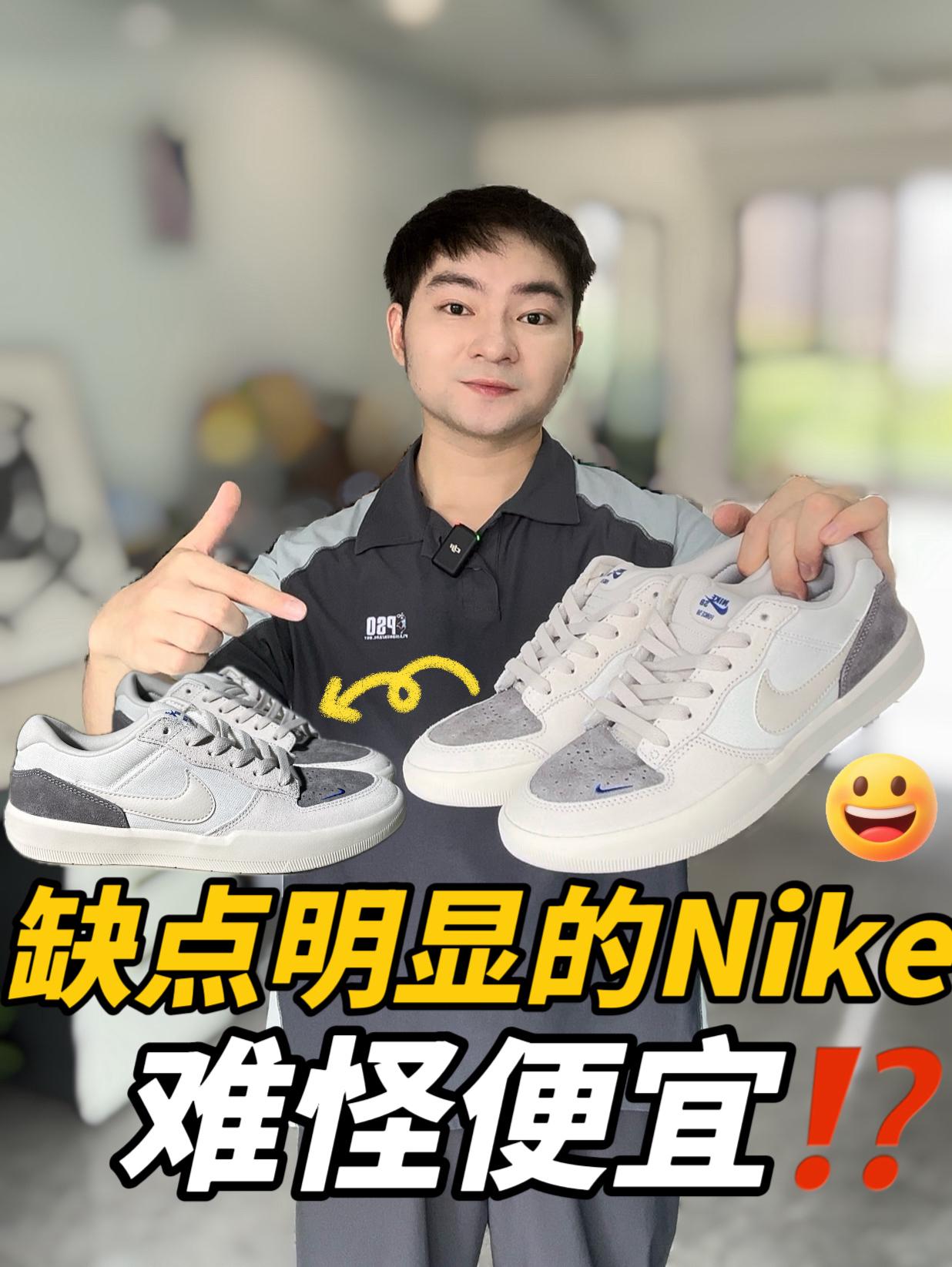 买鞋抄作业|新款sb force 58可以入手吗⁉️