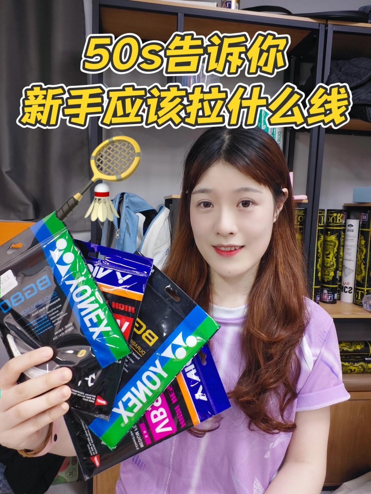 50s告诉你,新手应该拉什么线?