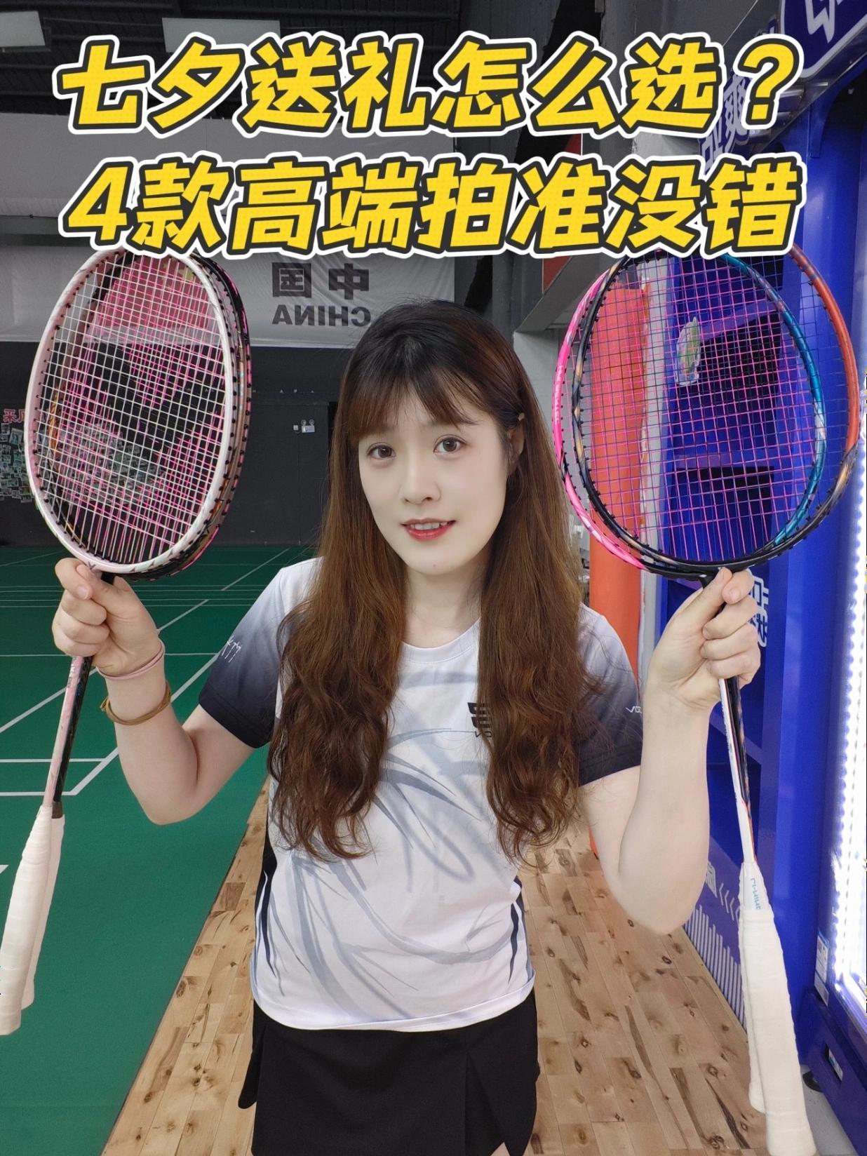 七夕送礼怎么选？四款高端拍准没错！