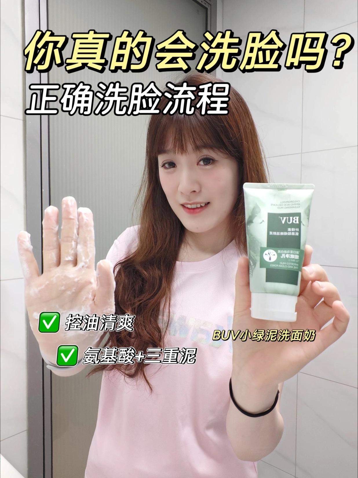 你真的会洗脸吗?知道这些很重要!