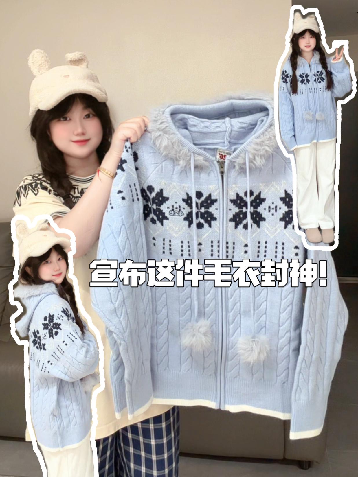 💭浅浅期待秋天🍃好喜欢这件软乎乎的毛衣~