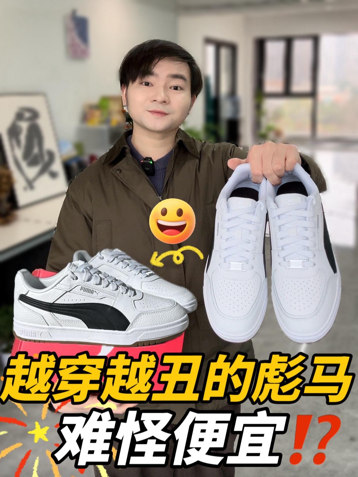 新年穿新鞋|这么好看的puma都是谁在穿‼️😆