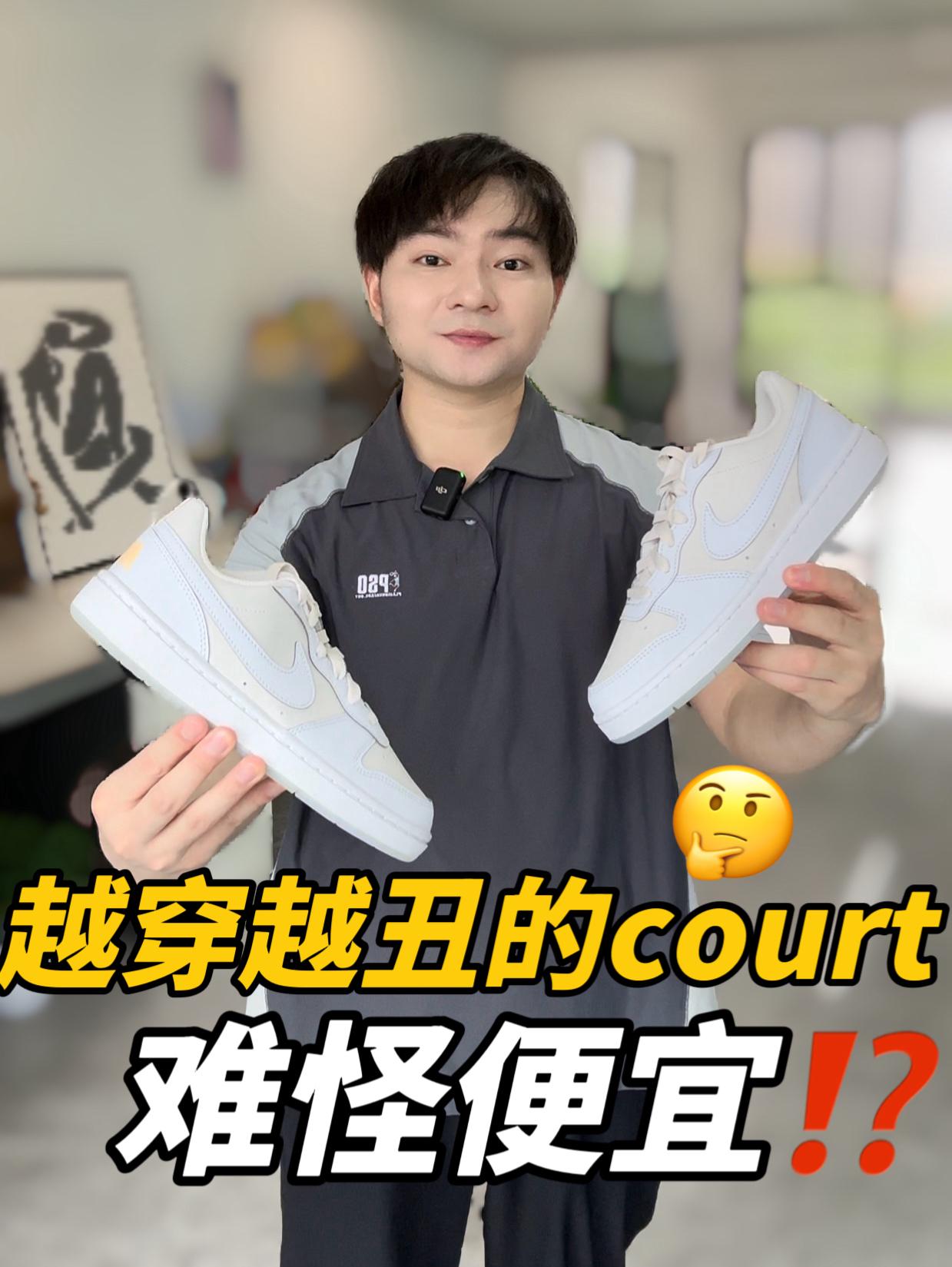买鞋抄作业|百搭灰白court都是谁在穿‼️‼️
