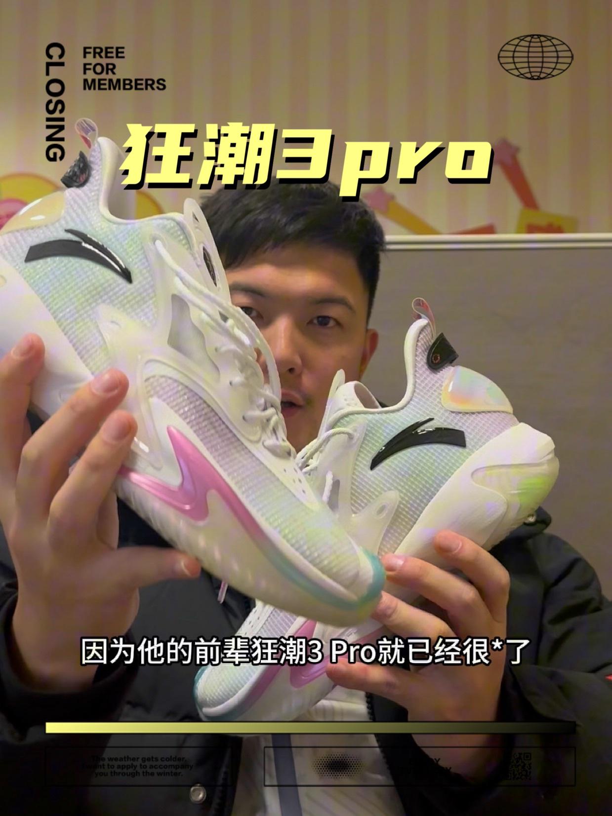 狂潮3pro打的基础,才有如今的狂潮5pro