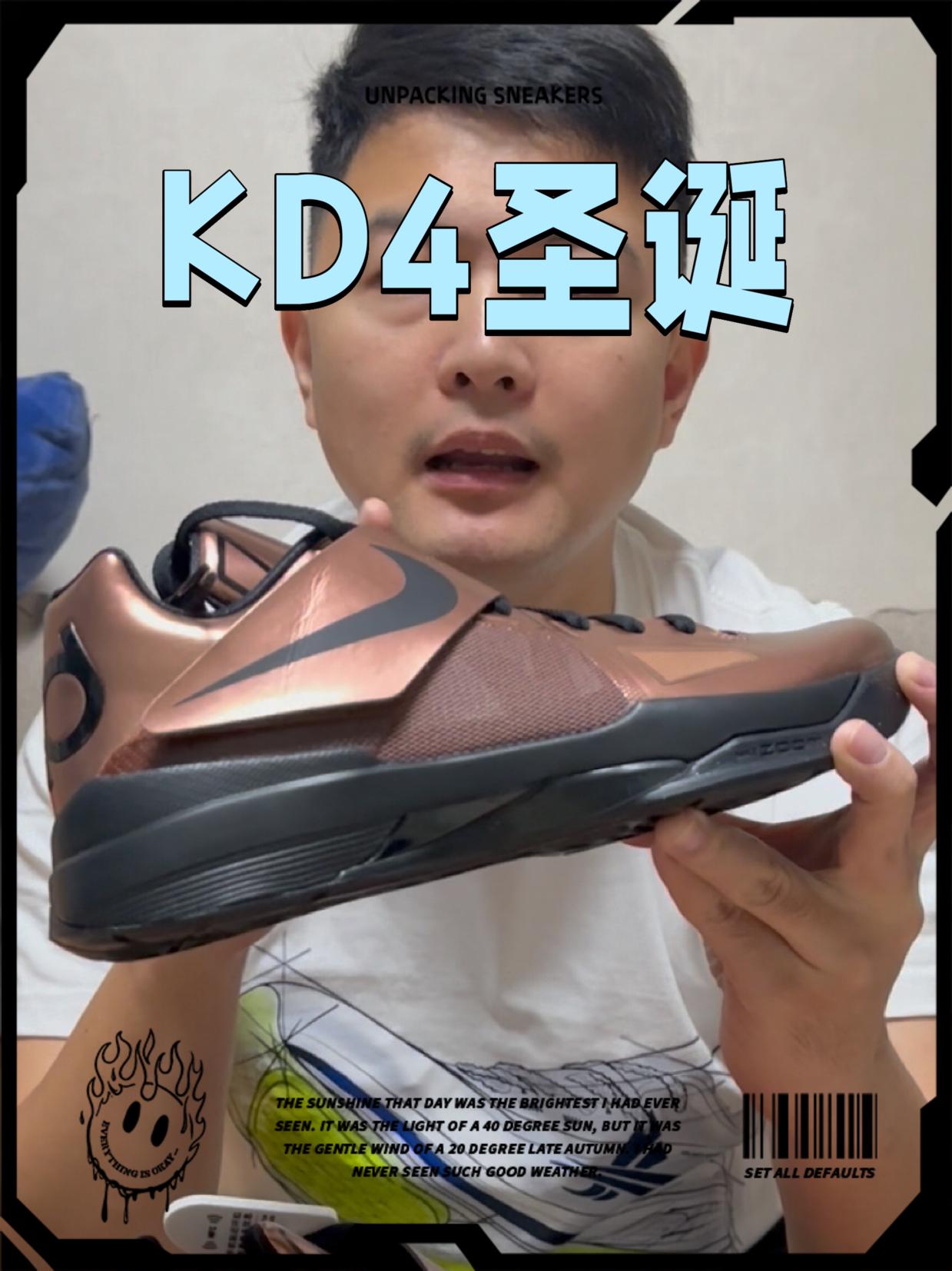 2024年度鞋王｜kd4复刻老鞋就是好看