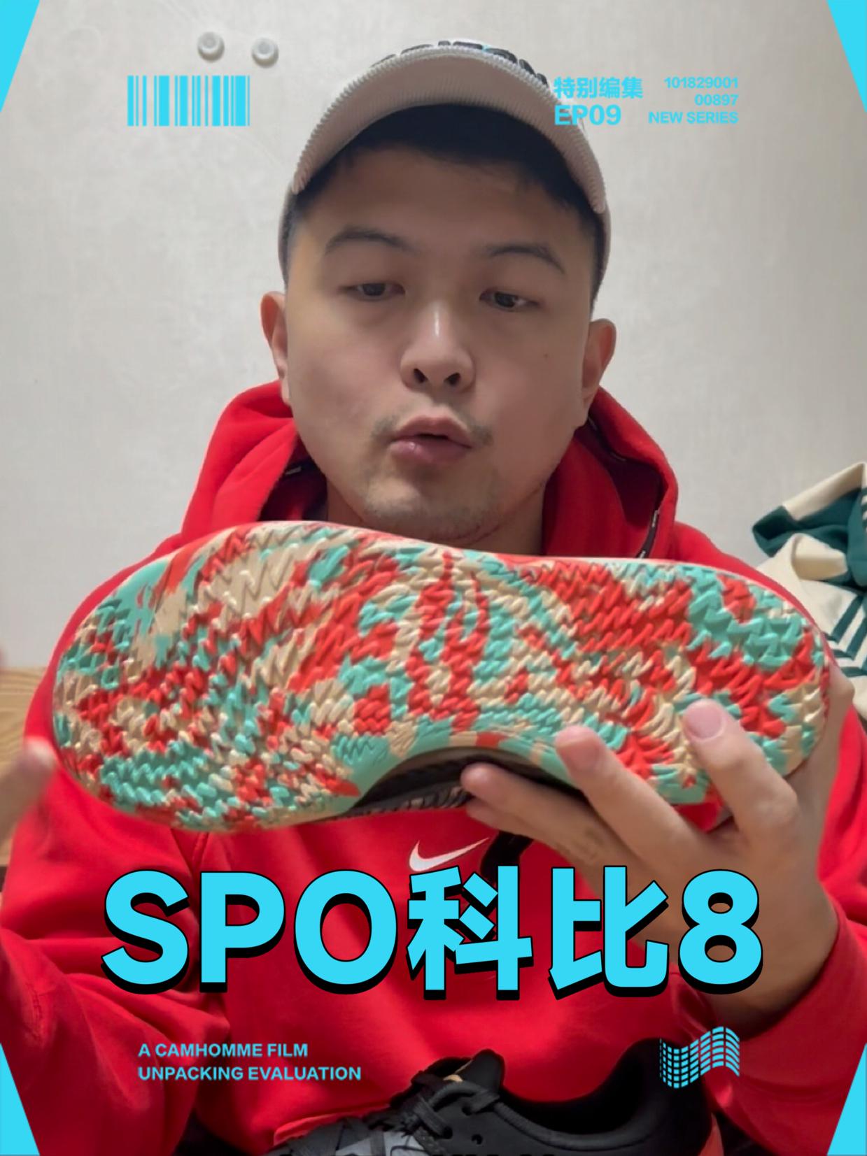 2024年度鞋王｜你科比8复刻多少我spo照跟