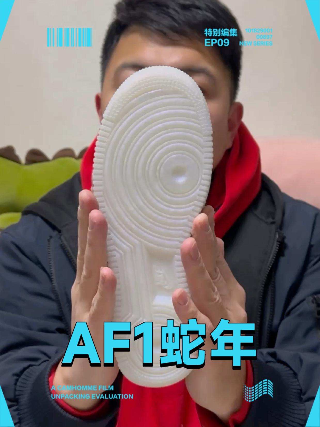 AF1也出蛇年限定，有点低调有点不耐脏