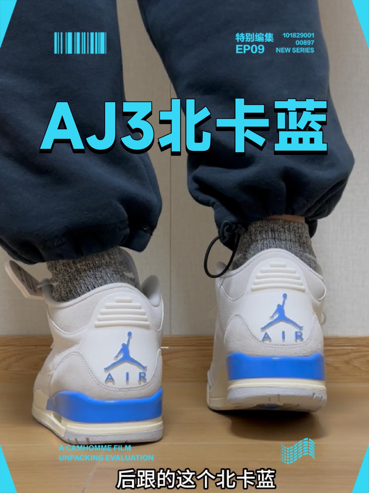 就是因为这么一小抹蓝，我真的爱AJ3