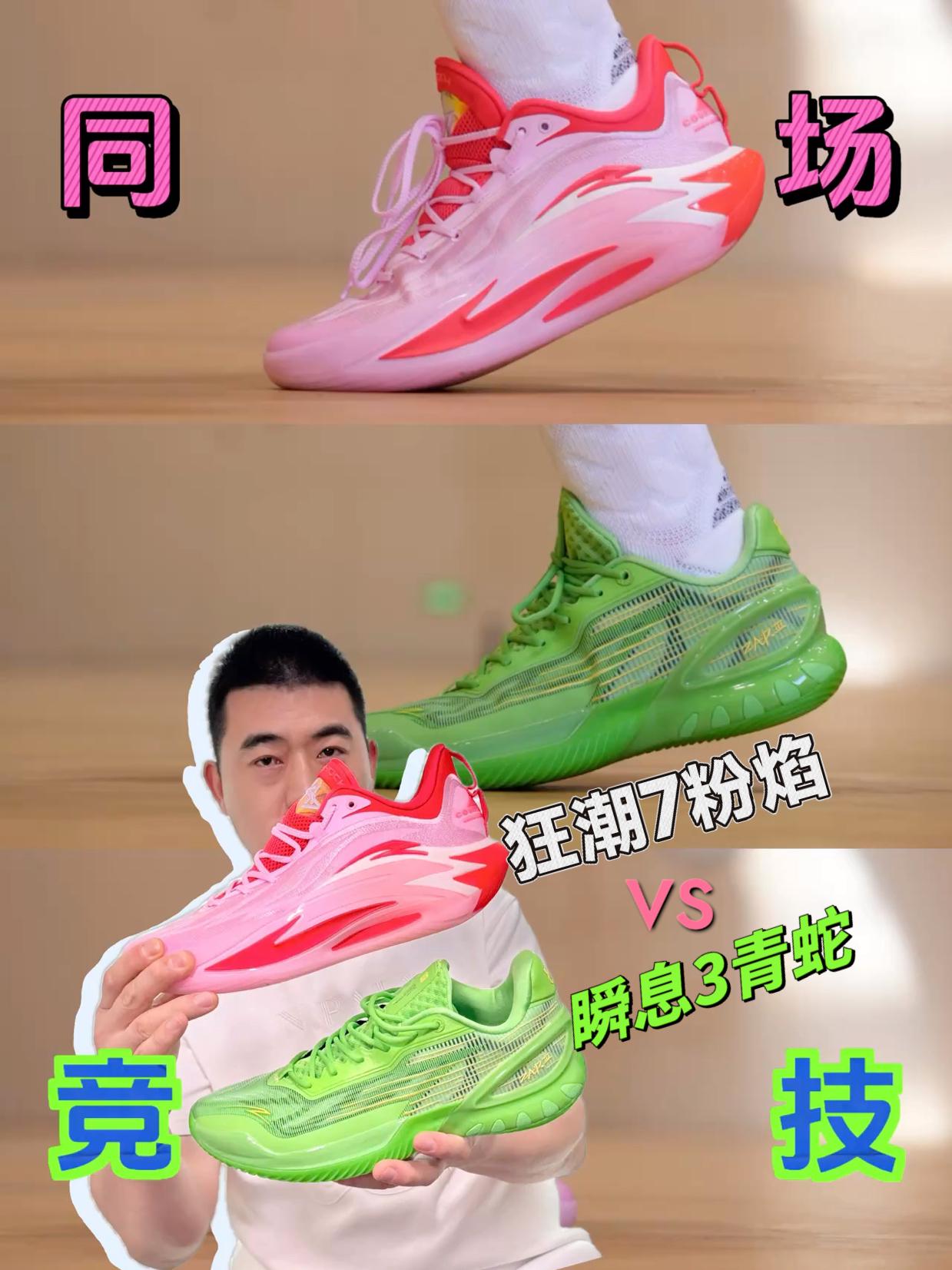 狂潮7🆚瞬息3,同场来竞技💓