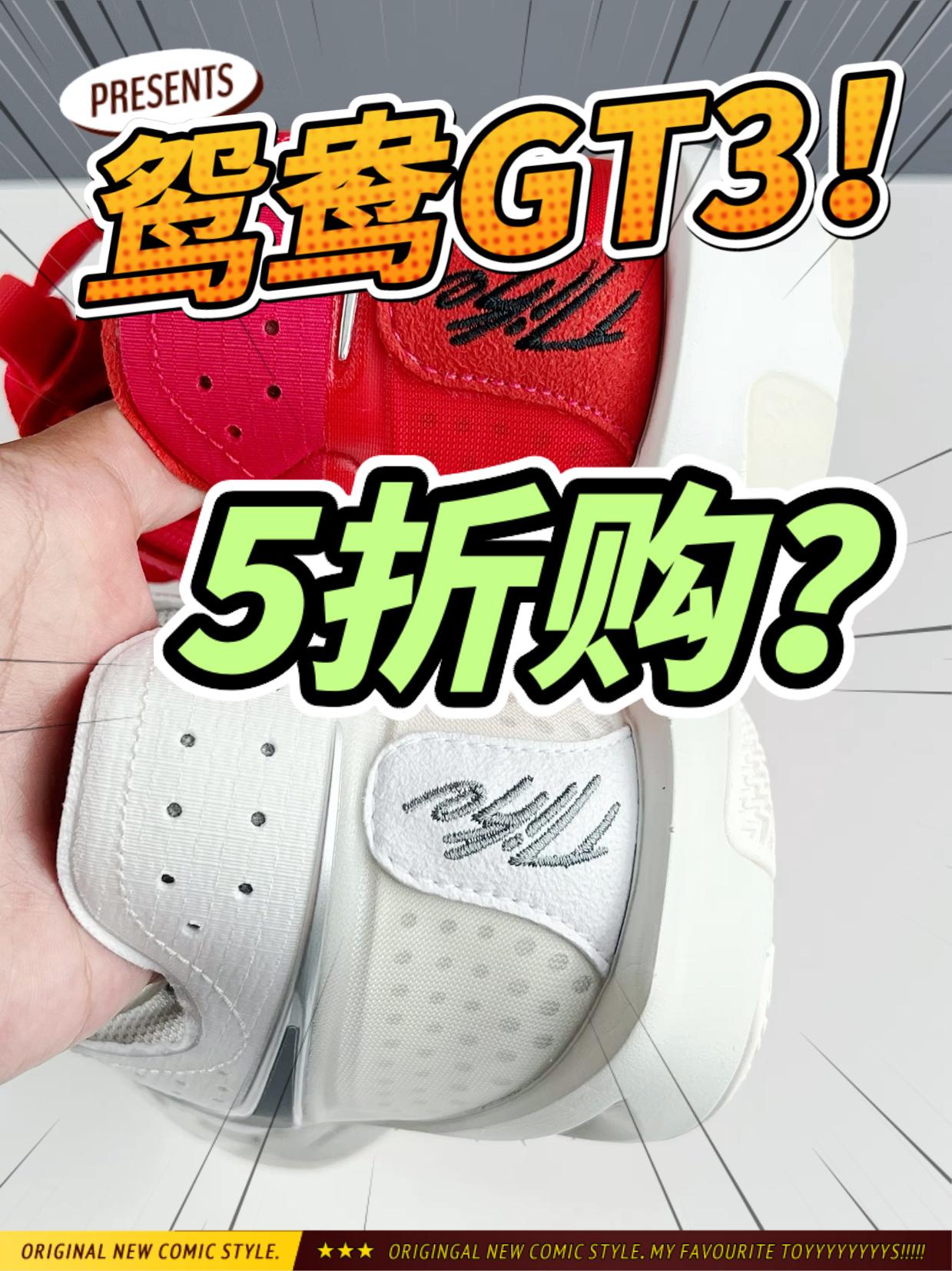 不是❗️5折拿下Nike GTCUT3鸳鸯配色❓