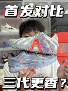新鞋零时差|首发对比,三代明显更香了⁉️