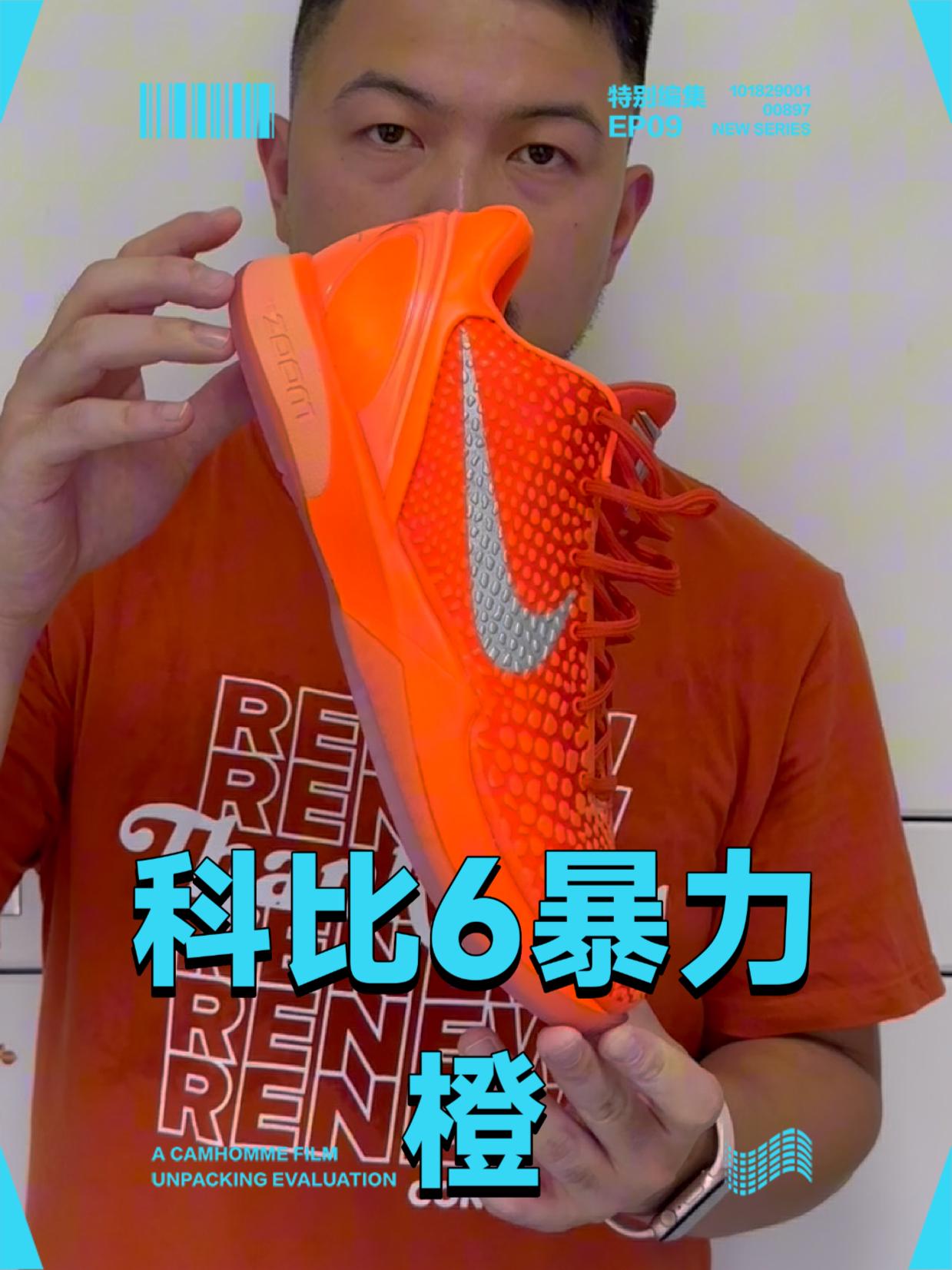 谈谈科比6暴力橙入手时机