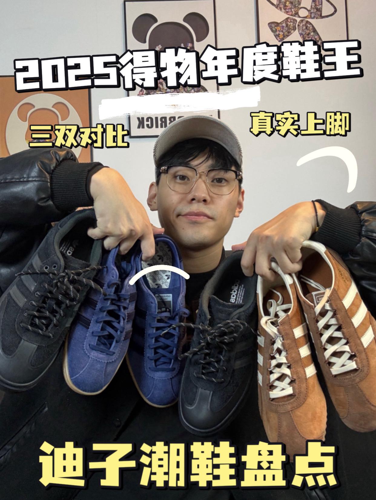 2025得物年度鞋王|‼️迪子阵营潮鞋大盘点