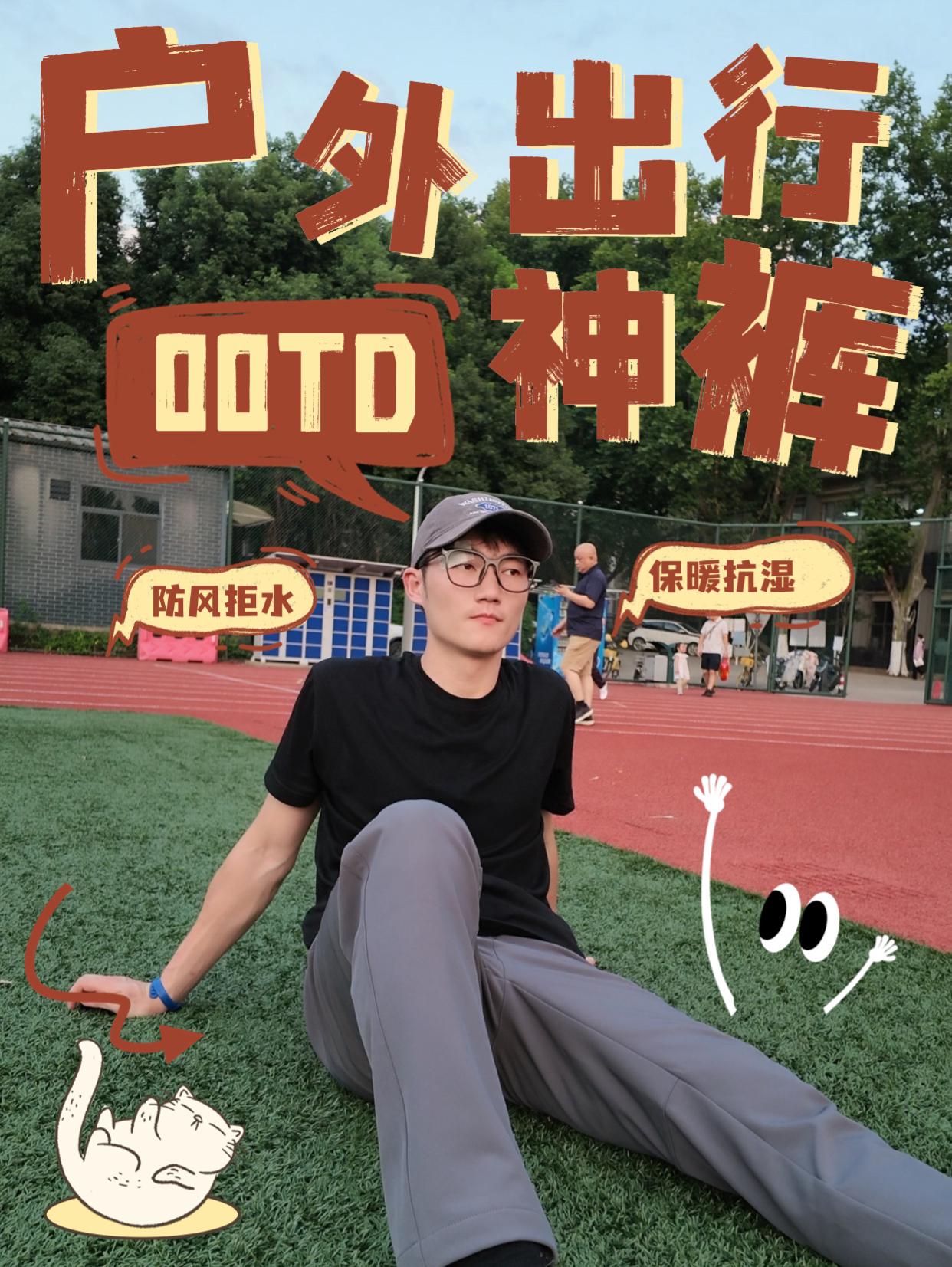 一条顶三条！伯希和秋冬户外通勤神裤秋冬刚