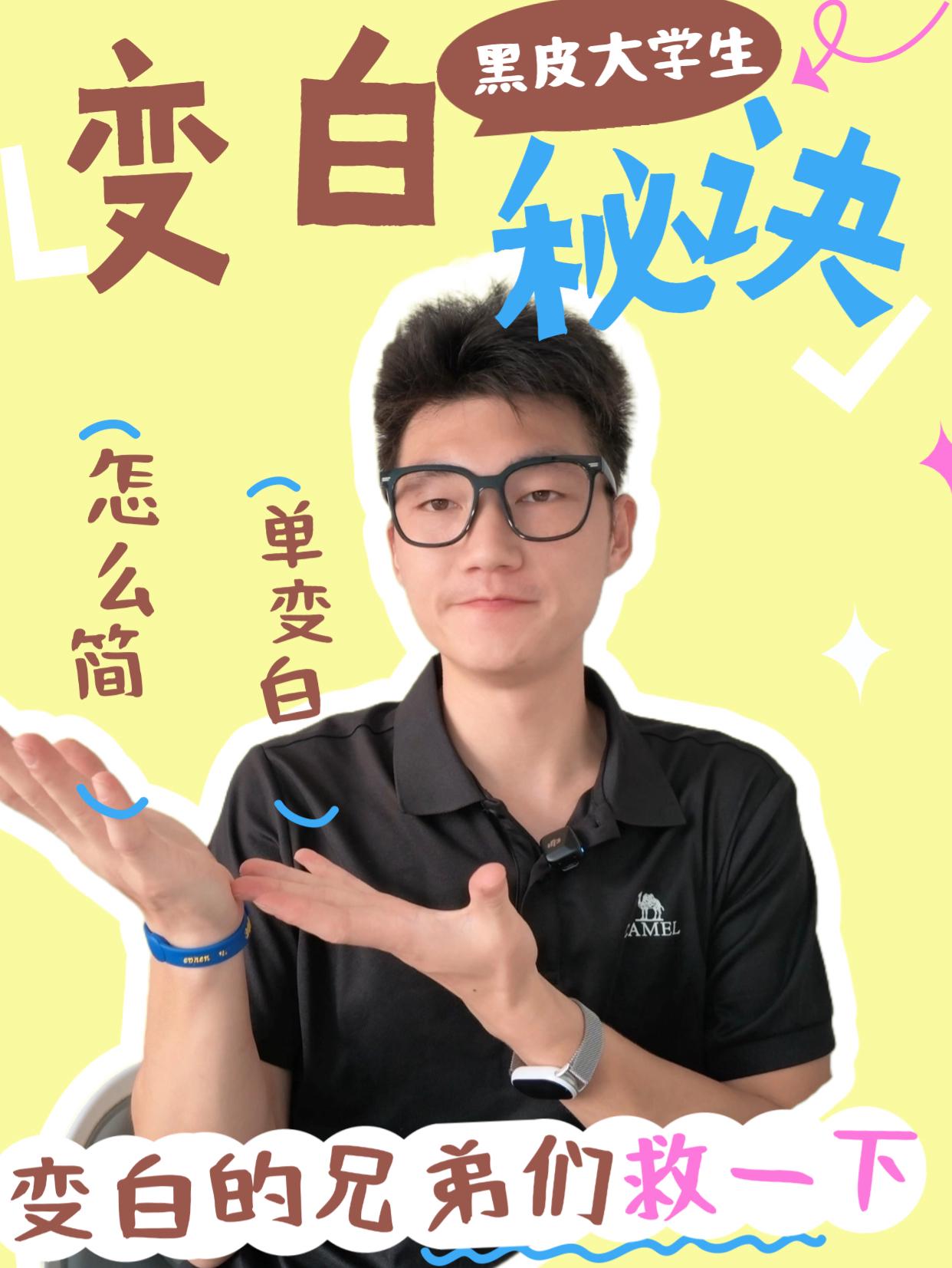 男生想要提亮肤色,重中之重不是美白精华
