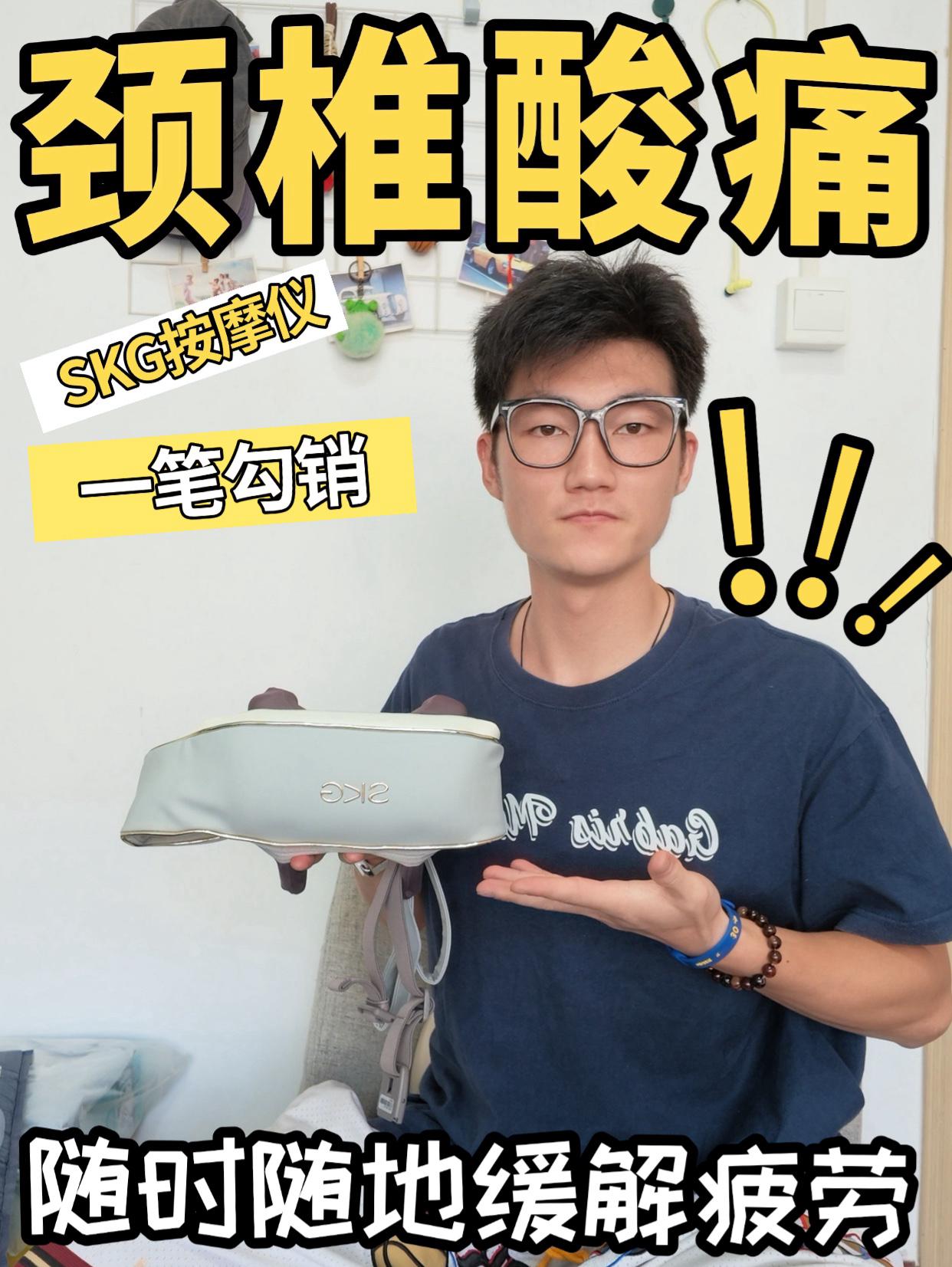 早八人起猛了落枕?这个按摩仪直接缓解了我的脖子酸痛!
