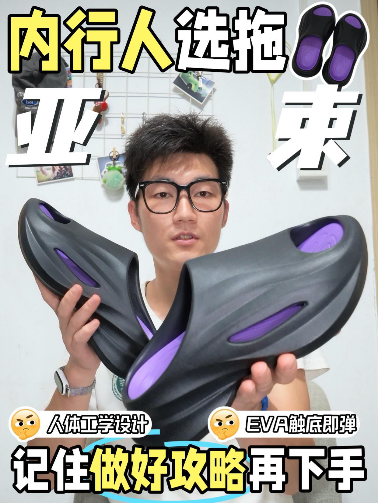 宿舍通勤两不误!这双百元机能拖真的有点东西 🔥