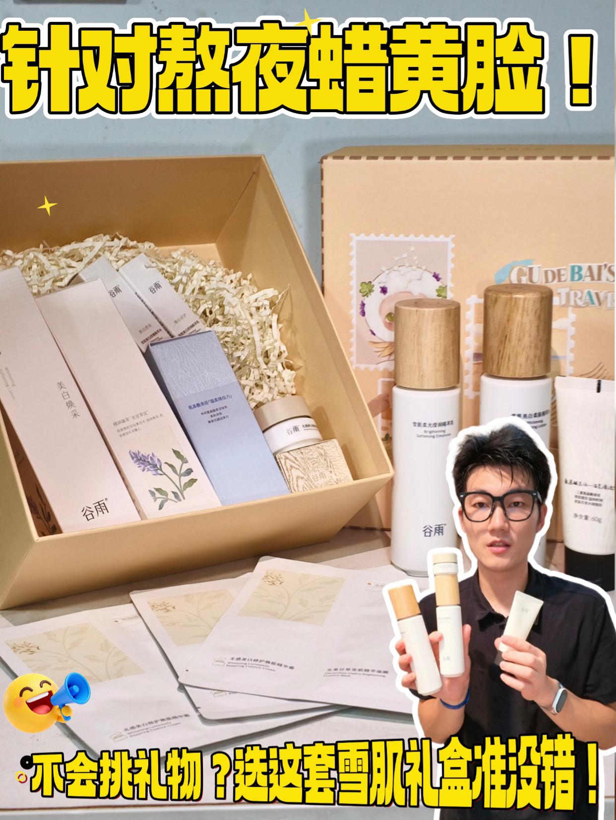 男朋友视角｜七夕送这套水乳，她拆箱那刻我松了口气😮‍💨