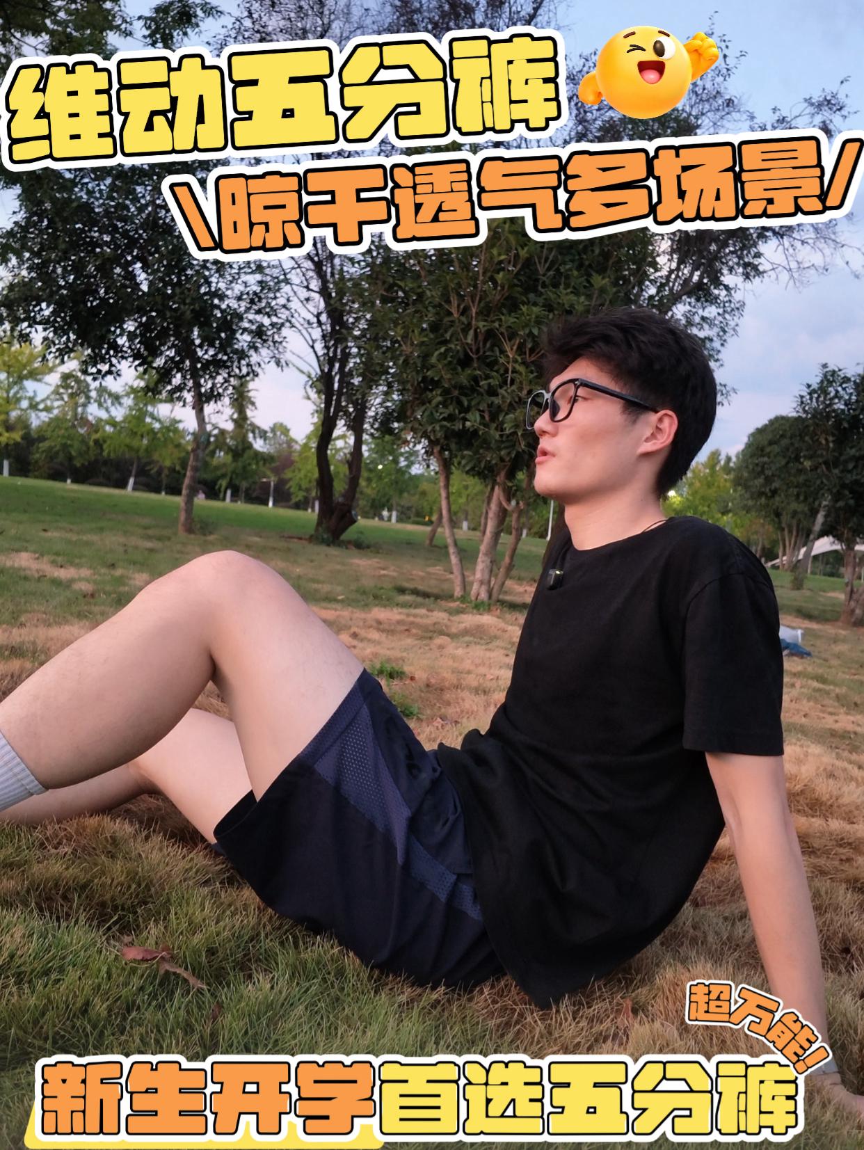 标价119,到手39!这条维动速干短裤能跑步吗⁉️