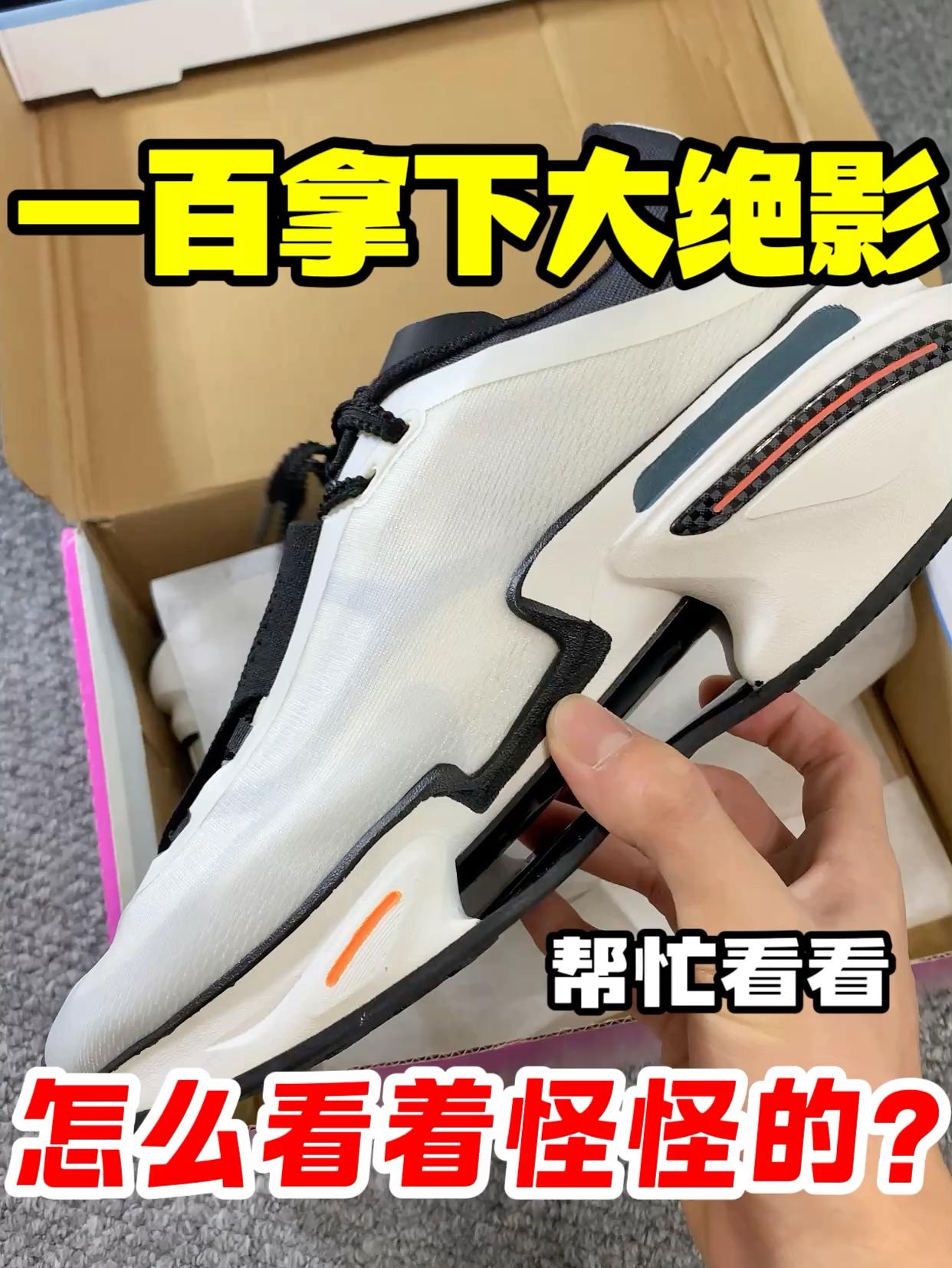 上当了❓一百多买的大绝影看着怪怪的🤯