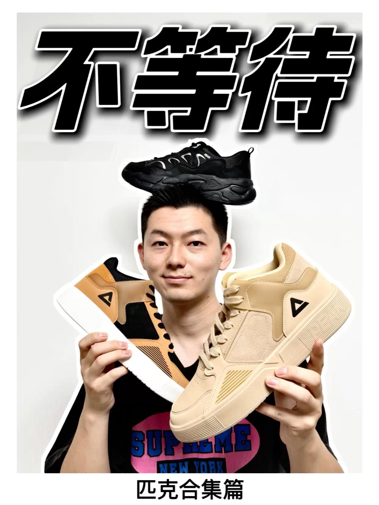 暴走两万步‼️200预算国庆出游好鞋来了‼️