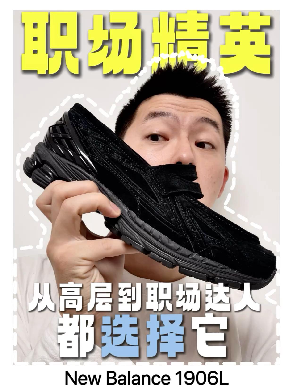 席卷职场与领导圈的“乐福鞋”为何如此抢眼❓