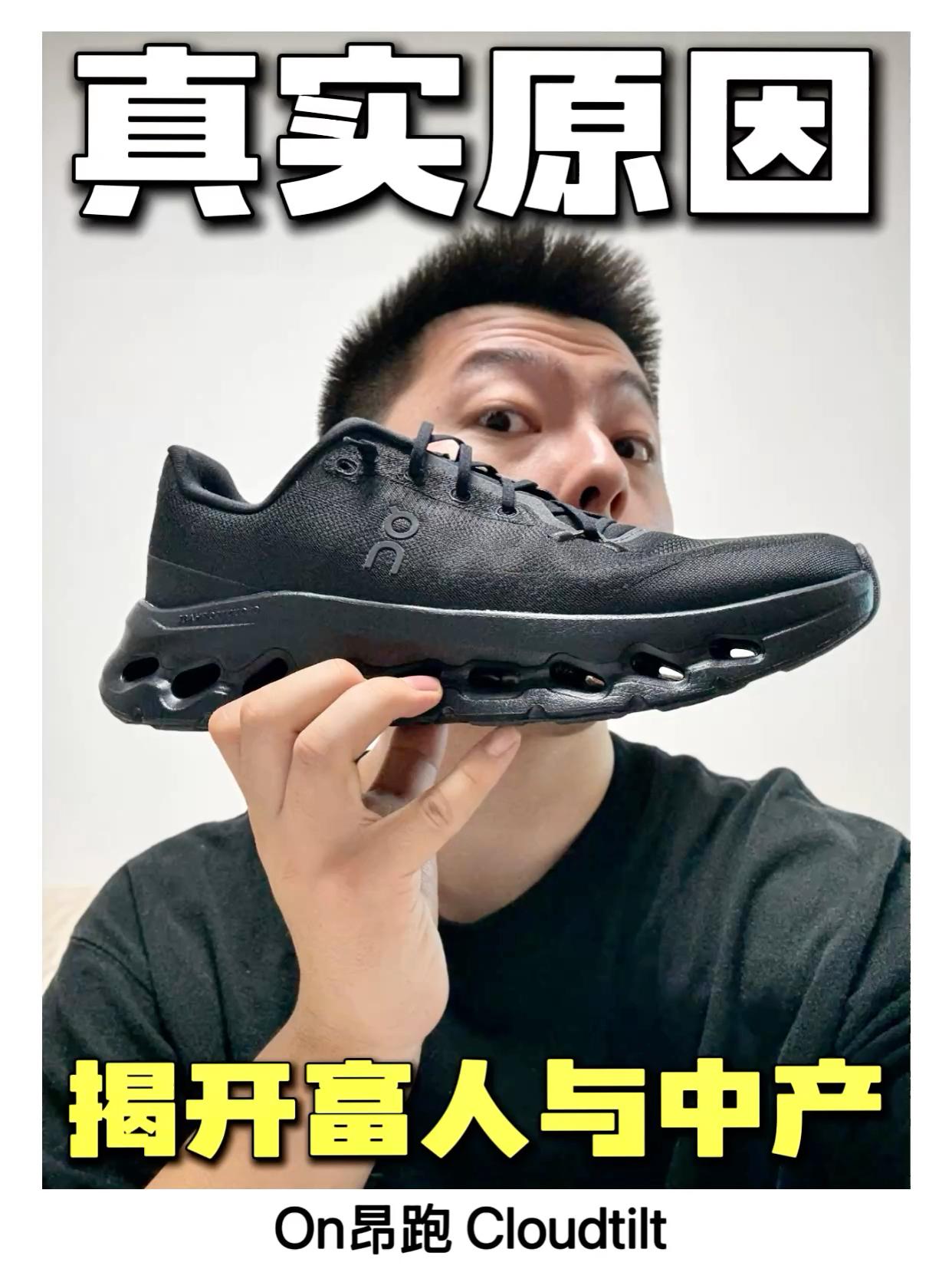“明星与中产”青睐昂跑的原来究竟是⁉️