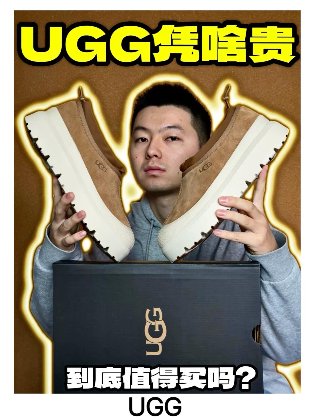 秋冬怎么能没有一双UGG⁉️